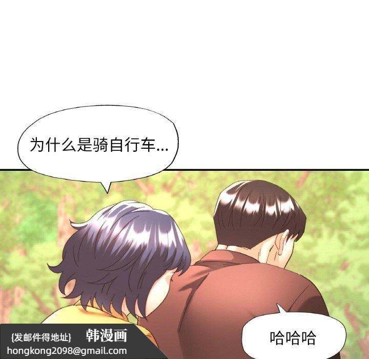 《已嫁人的她》漫画 第26話