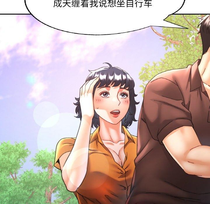 《已嫁人的她》漫画 第26話