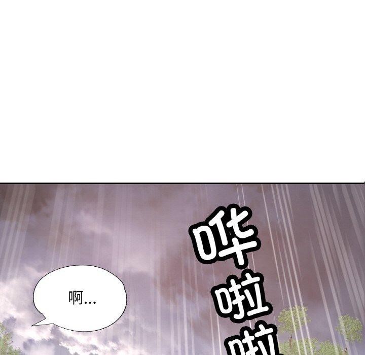 《已嫁人的她》漫画 第26話