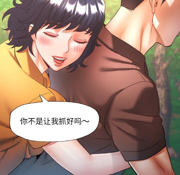 《已嫁人的她》漫画 第26話