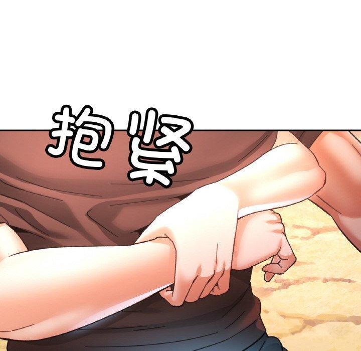《已嫁人的她》漫画 第26話