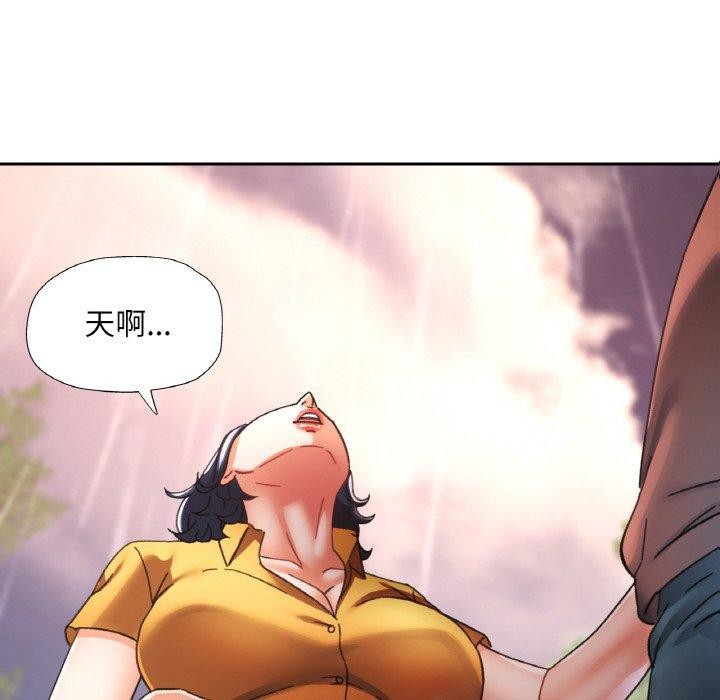 《已嫁人的她》漫画 第26話