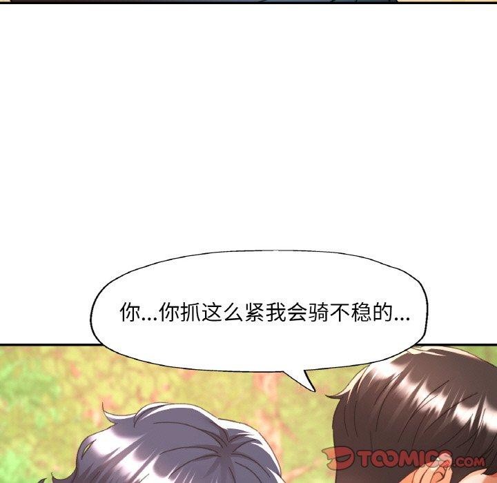 《已嫁人的她》漫画 第26話