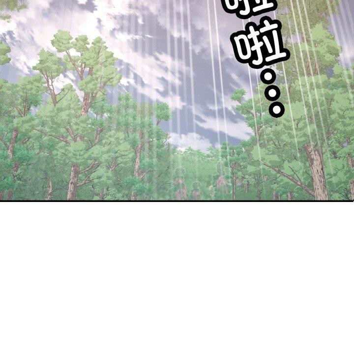 《已嫁人的她》漫画 第26話
