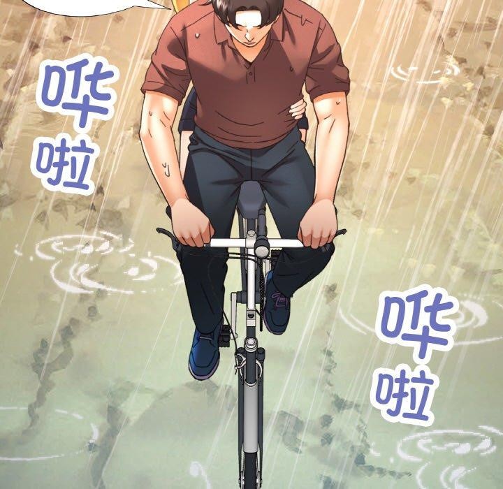 《已嫁人的她》漫画 第26話