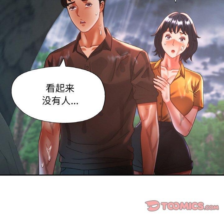 《已嫁人的她》漫画 第26話