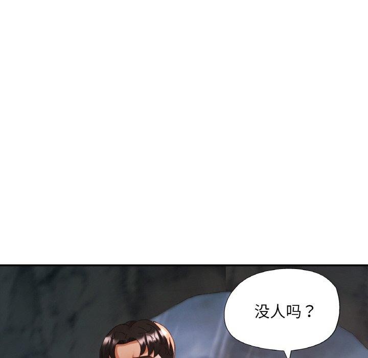 《已嫁人的她》漫画 第26話