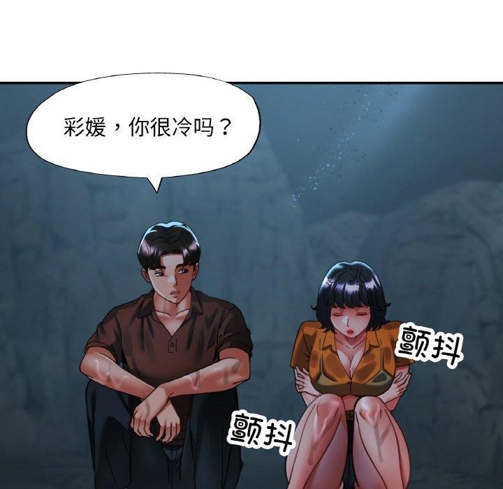 《已嫁人的她》漫画 第26話