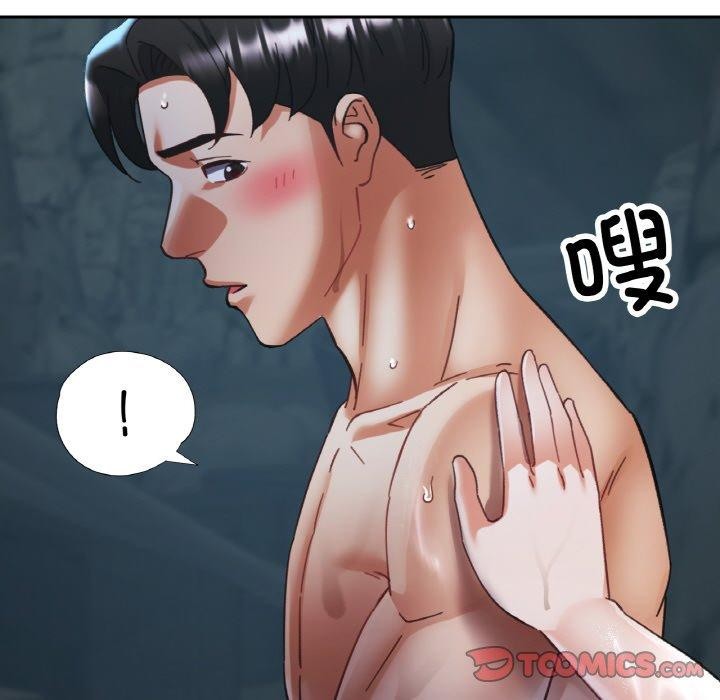 《已嫁人的她》漫画 第26話