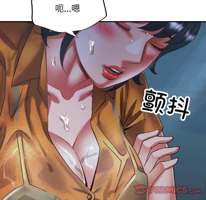 《已嫁人的她》漫画 第26話