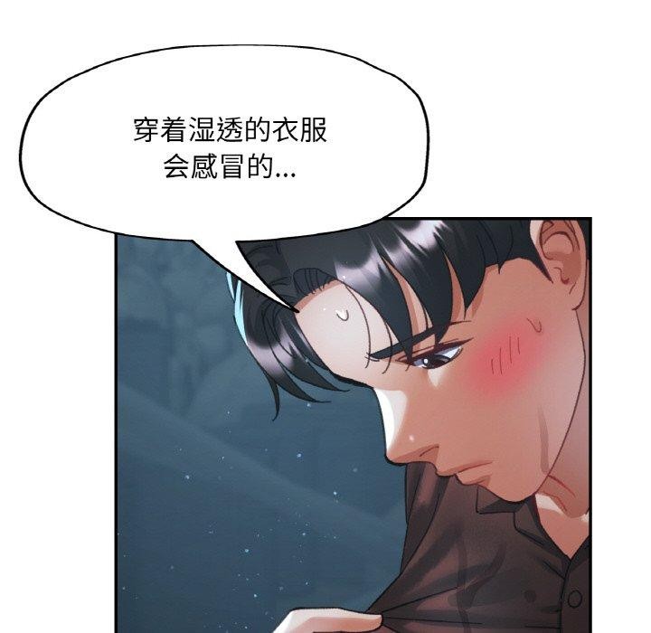 《已嫁人的她》漫画 第26話