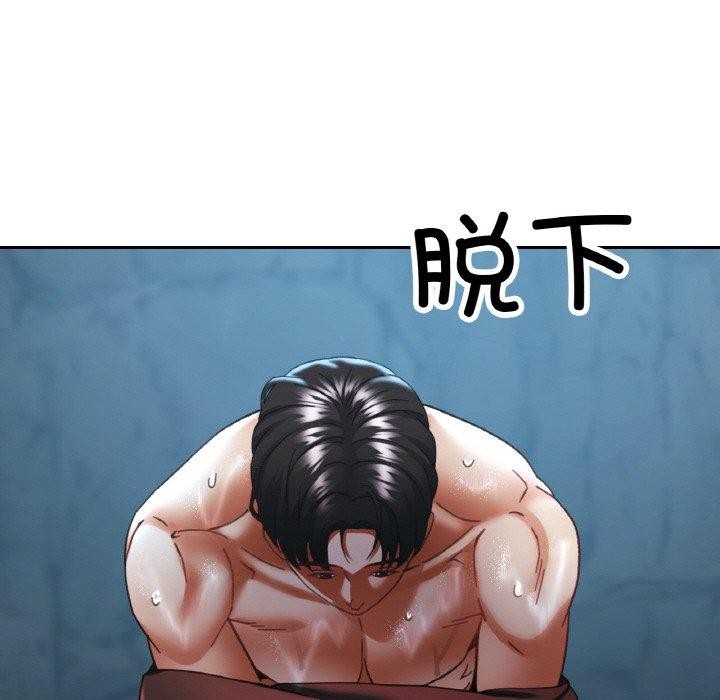 《已嫁人的她》漫画 第26話