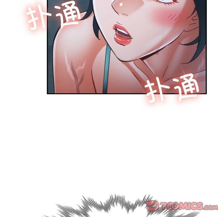 《已嫁人的她》漫画 第26話