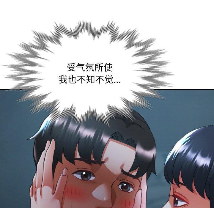 《已嫁人的她》漫画 第26話