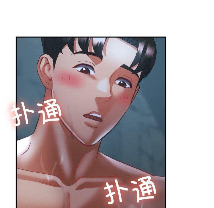 《已嫁人的她》漫画 第26話