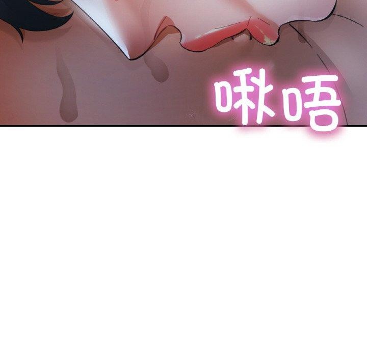 《已嫁人的她》漫画 第26話