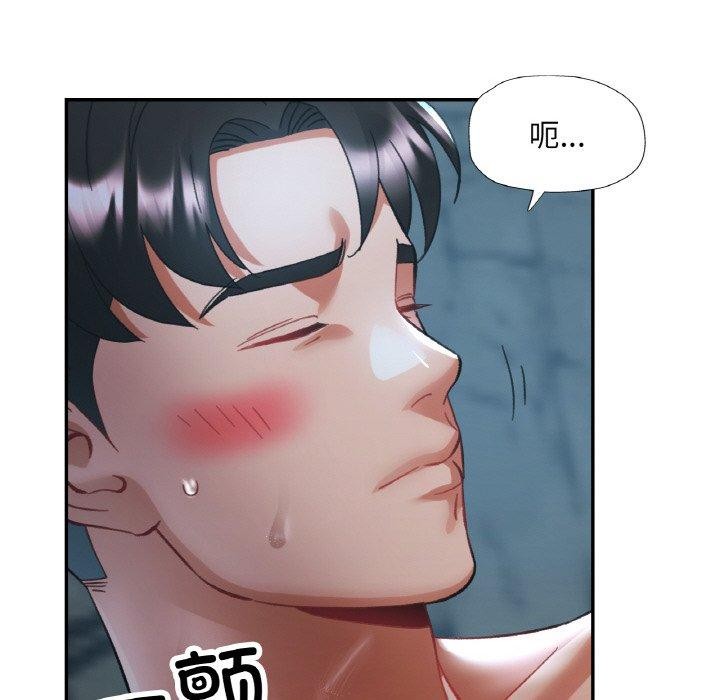 《已嫁人的她》漫画 第26話