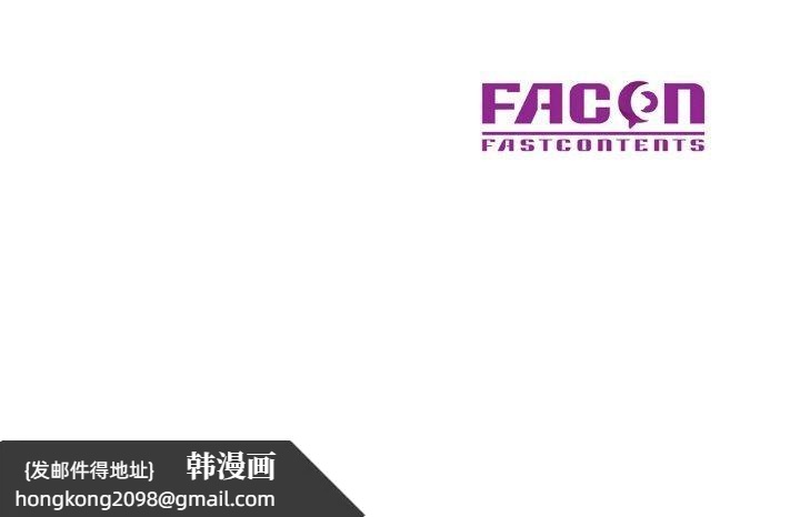 《已嫁人的她》漫画 第26話