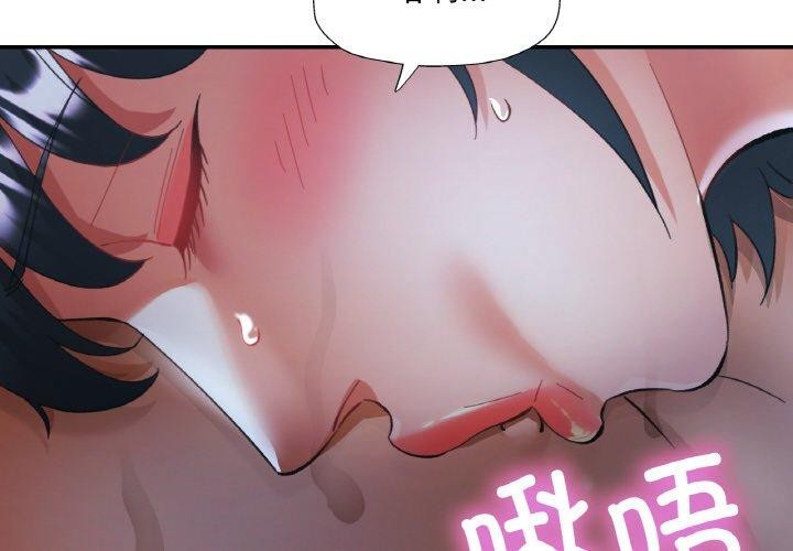 《已嫁人的她》漫画 第27話