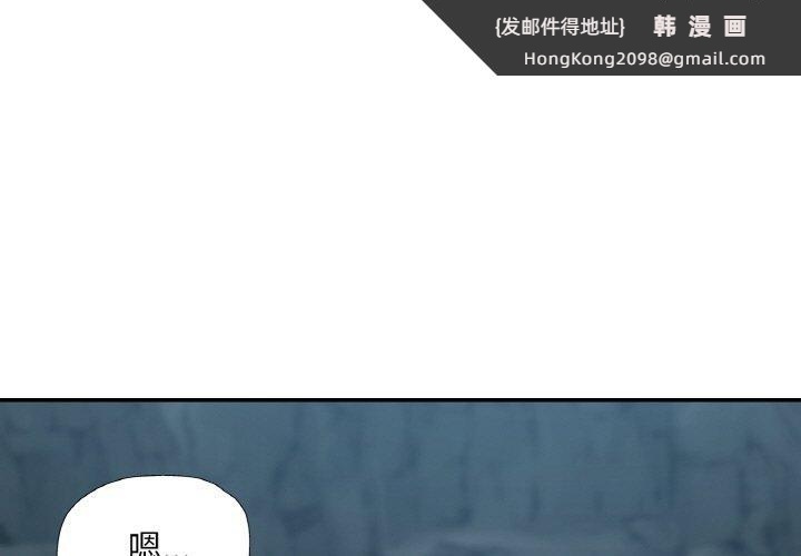 《已嫁人的她》漫画 第27話