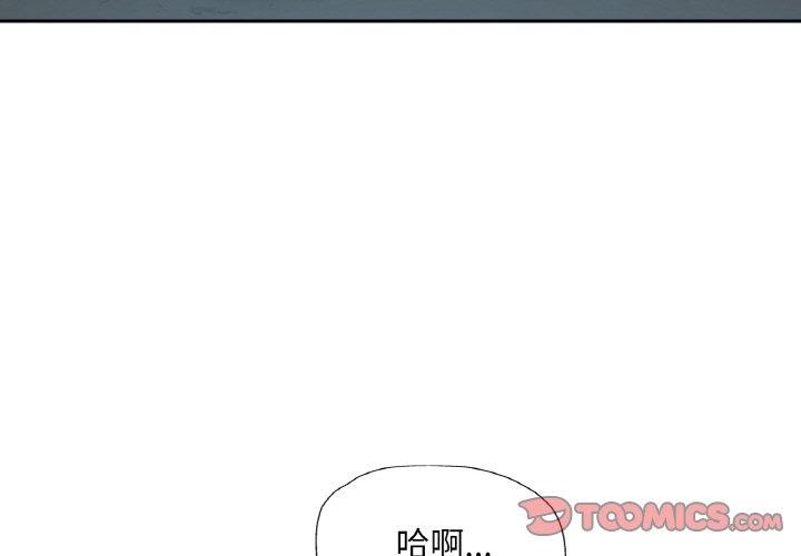 《已嫁人的她》漫画 第27話