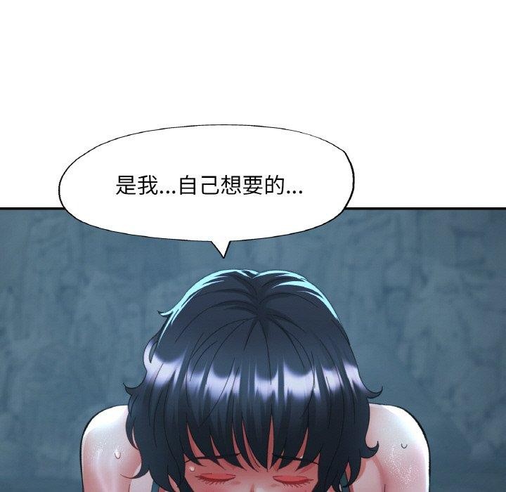 《已嫁人的她》漫画 第27話