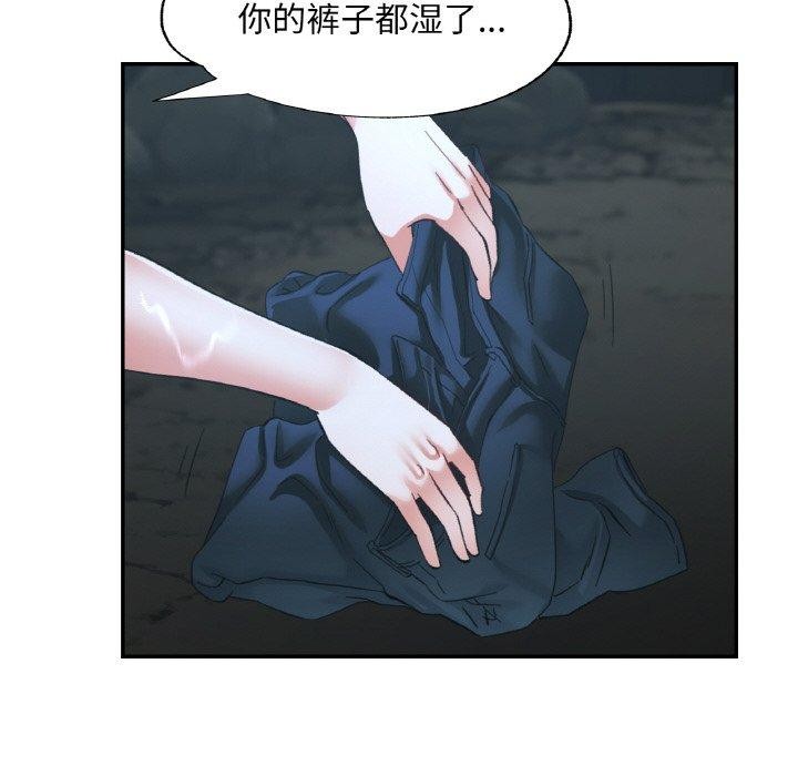 《已嫁人的她》漫画 第27話