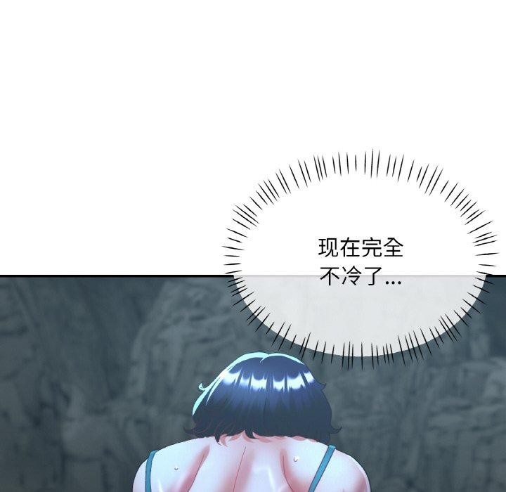 《已嫁人的她》漫画 第27話