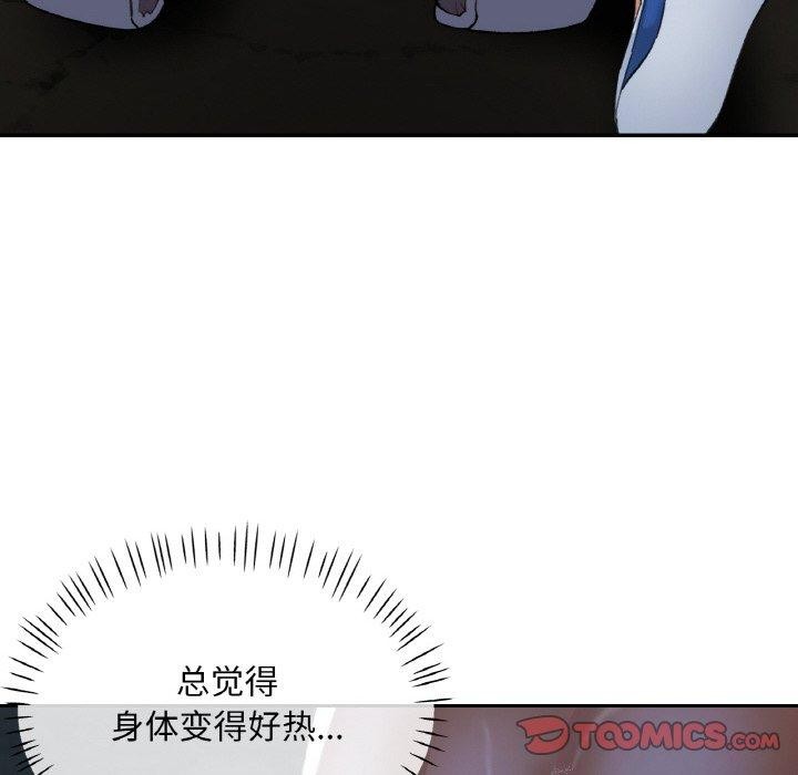 《已嫁人的她》漫画 第27話