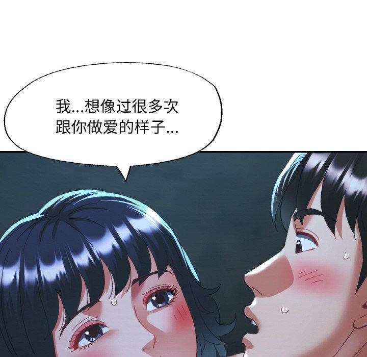 《已嫁人的她》漫画 第27話