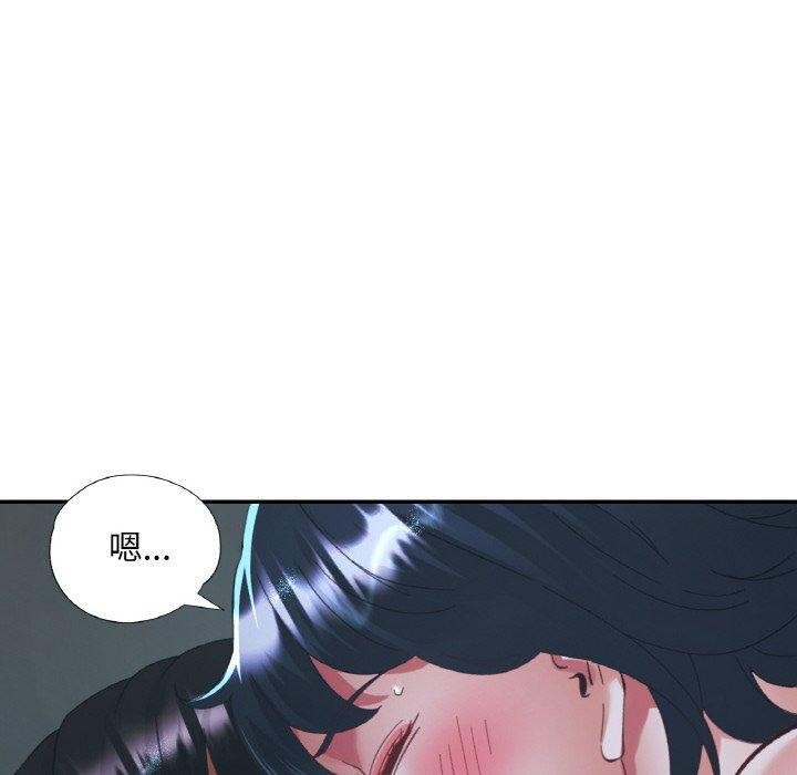 《已嫁人的她》漫画 第27話