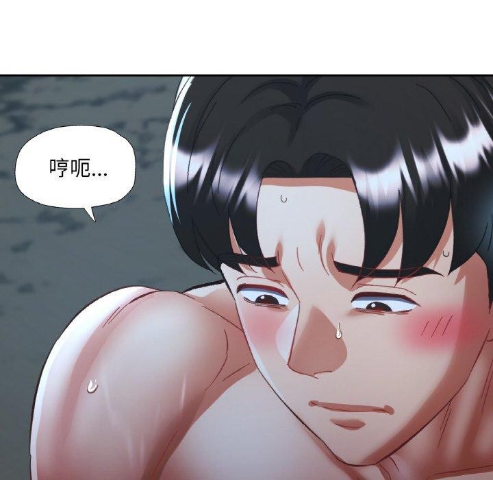 《已嫁人的她》漫画 第27話