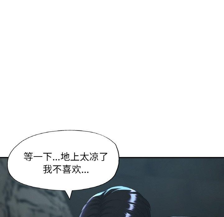 《已嫁人的她》漫画 第27話