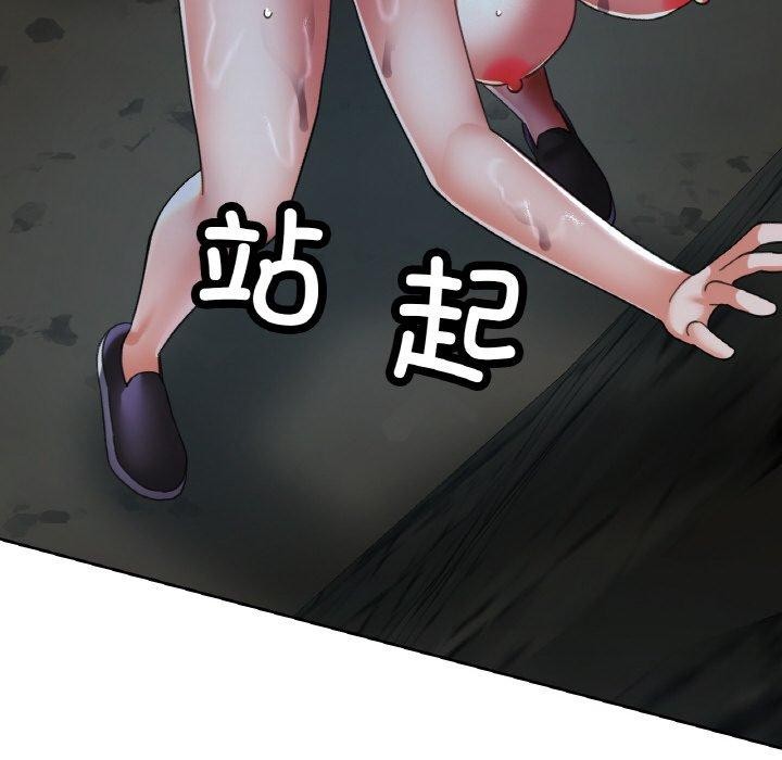 《已嫁人的她》漫画 第27話