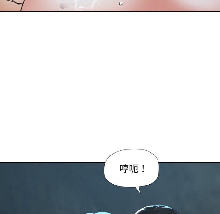 《已嫁人的她》漫画 第27話