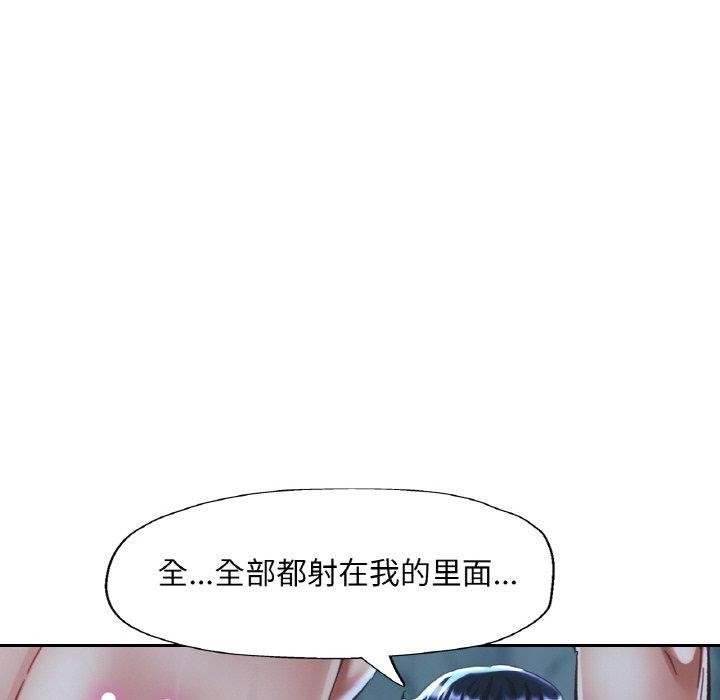 《已嫁人的她》漫画 第27話
