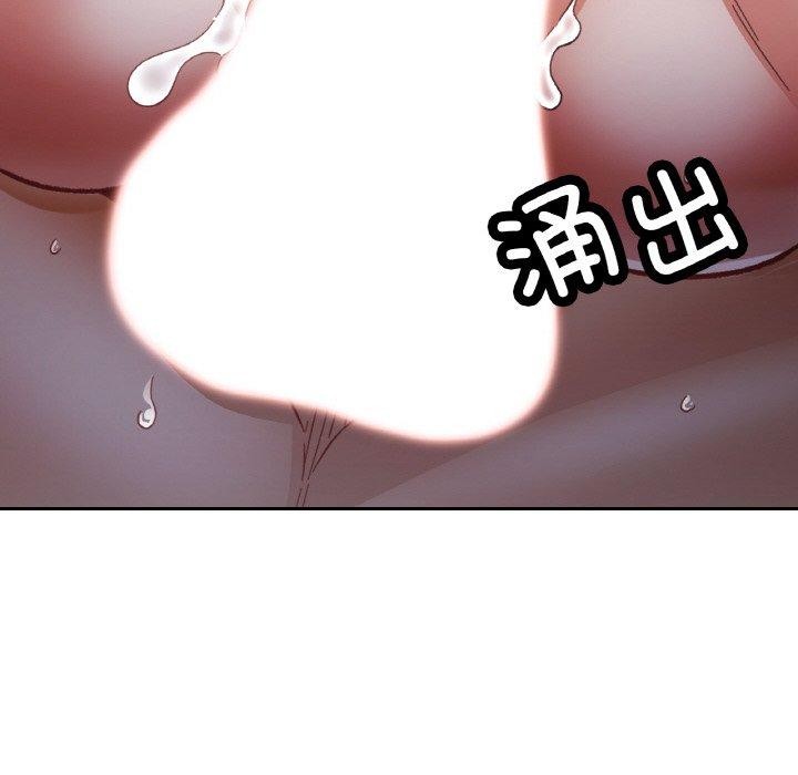 《已嫁人的她》漫画 第27話