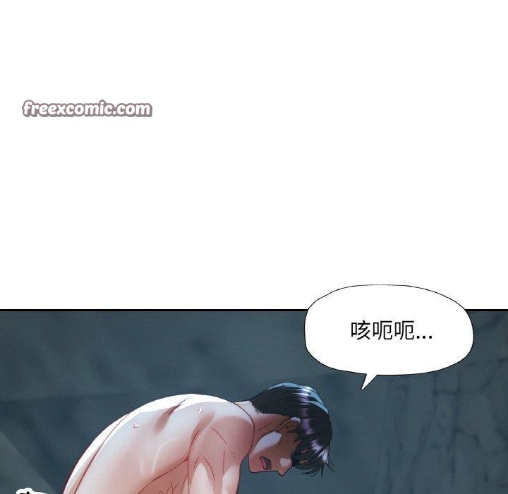 《已嫁人的她》漫画 第27話