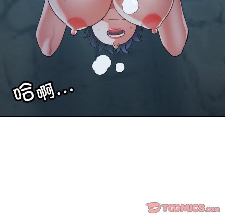 《已嫁人的她》漫画 第27話