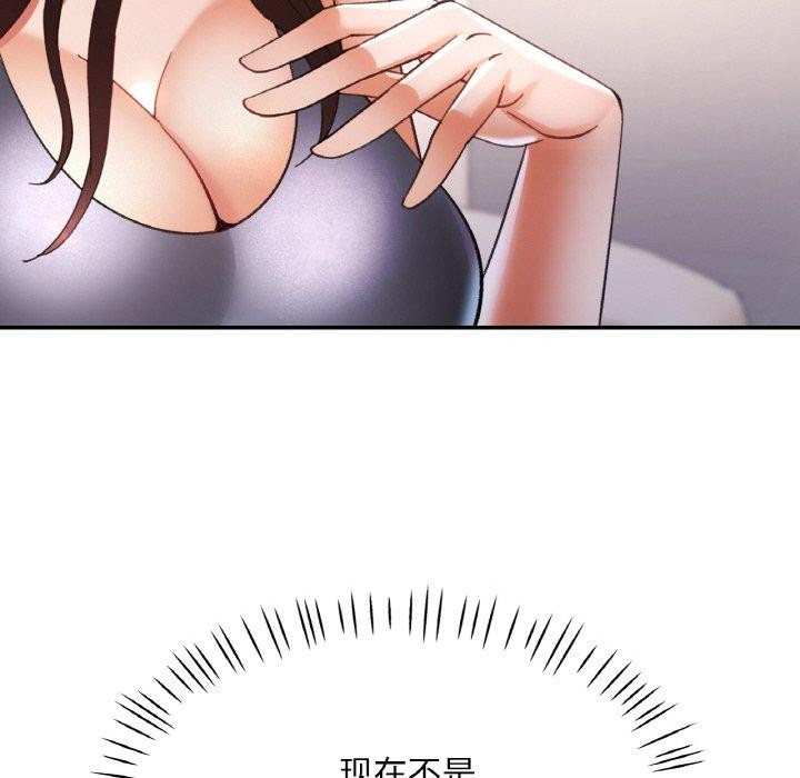 《已嫁人的她》漫画 第27話