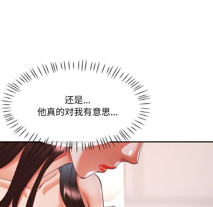 《已嫁人的她》漫画 第27話