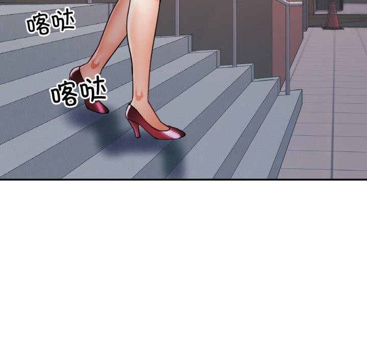 《已嫁人的她》漫画 第27話