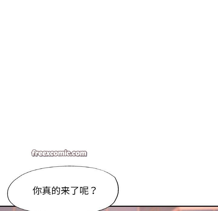 《已嫁人的她》漫画 第27話