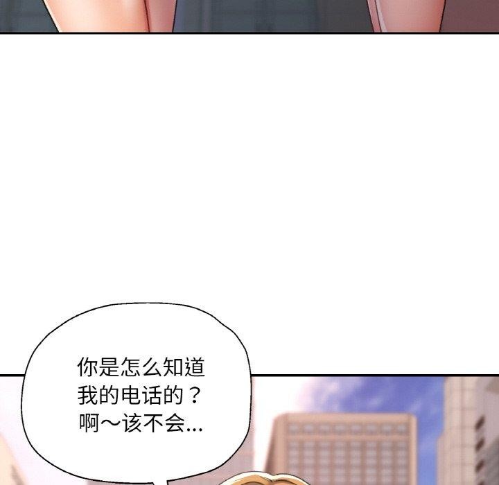 《已嫁人的她》漫画 第27話