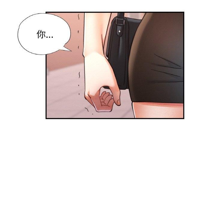 《已嫁人的她》漫画 第27話