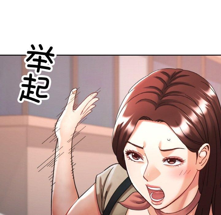 《已嫁人的她》漫画 第27話