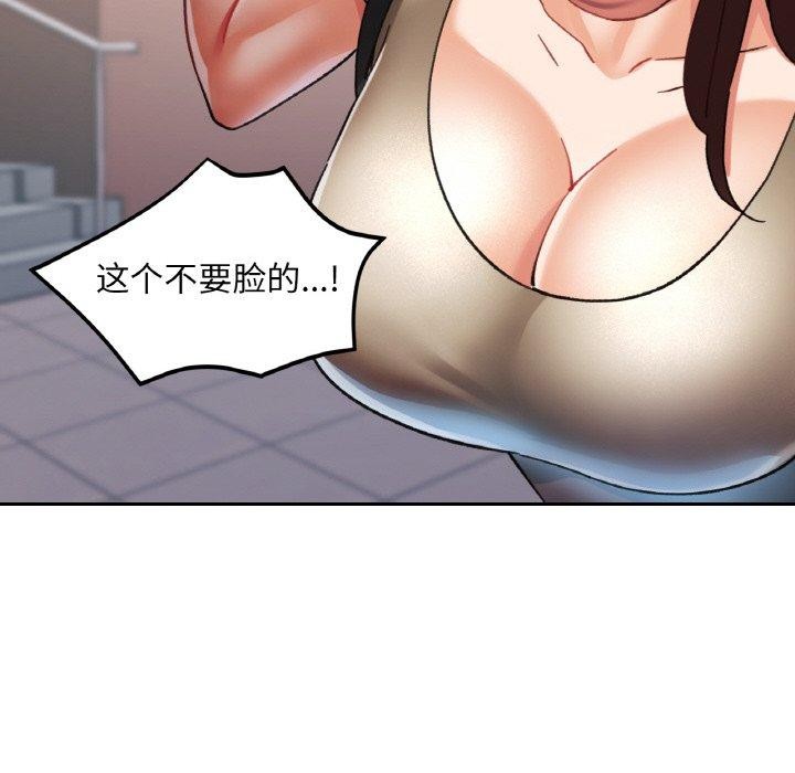 《已嫁人的她》漫画 第27話