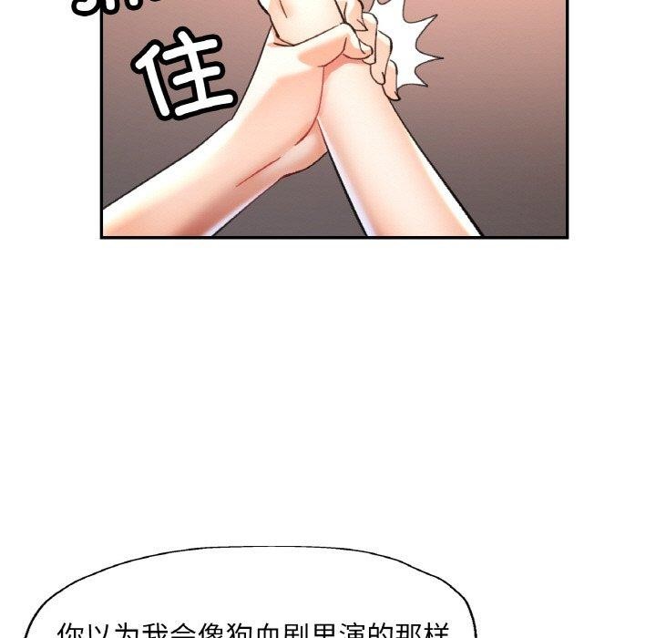 《已嫁人的她》漫画 第27話