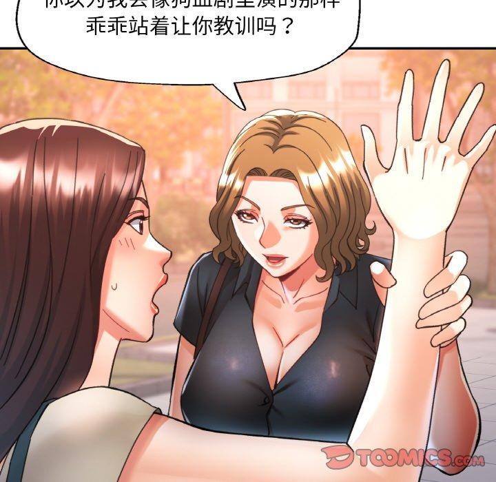 《已嫁人的她》漫画 第27話