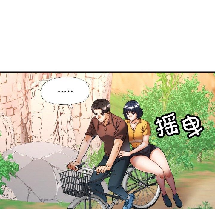 《已嫁人的她》漫画 第27話